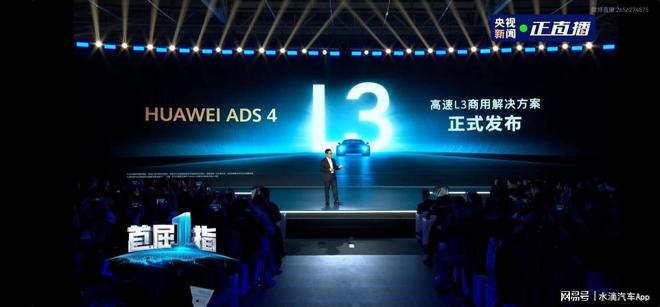 Emc易倍体育：都说自家智驾赶超华为我不信！(图2)