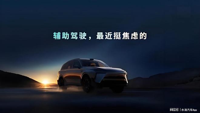 Emc易倍体育：都说自家智驾赶超华为我不信！(图3)