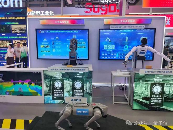 易倍体育网站：一文看尽35万人围观的智博会(图9)