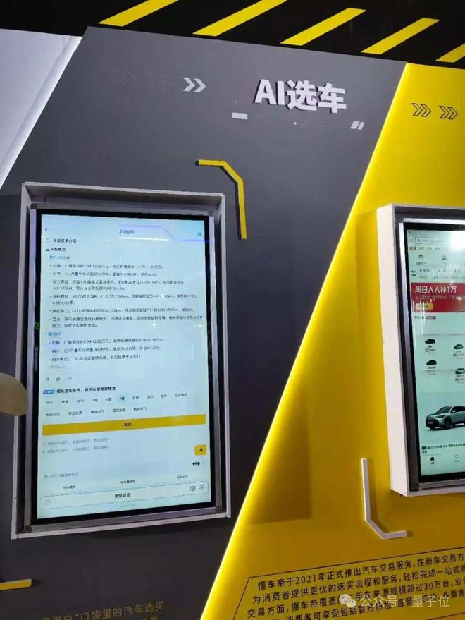 易倍体育网站：一文看尽35万人围观的智博会(图73)