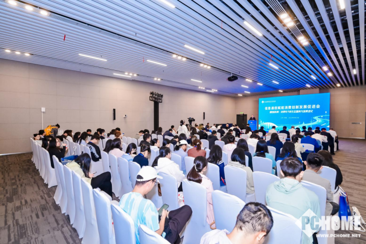 Emc易倍体育：智创未来・融合共生！信息通信赋能消费创新发展促进会在青岛圆满召开