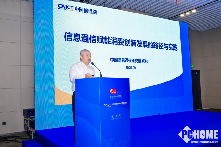 Emc易倍体育：智创未来・融合共生！信息通信赋能消费创新发展促进会在青岛圆满召开(图4)