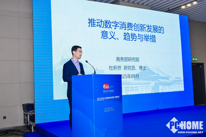 Emc易倍体育：智创未来・融合共生！信息通信赋能消费创新发展促进会在青岛圆满召开(图5)