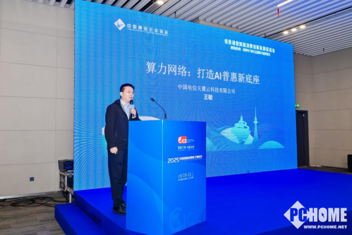 Emc易倍体育：智创未来・融合共生！信息通信赋能消费创新发展促进会在青岛圆满召开(图6)