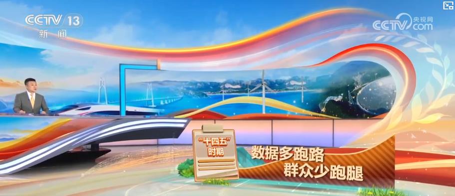 数说“十四五”：基建领跑+技术突破数字化赋能经济民生双提升(图4)