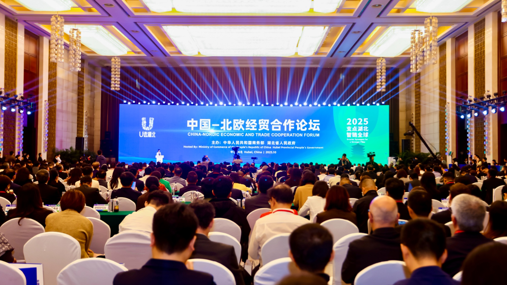 Emc易倍体育：湖北搭台中欧共舞2025中国-北欧经贸合作论坛开启开放新篇章