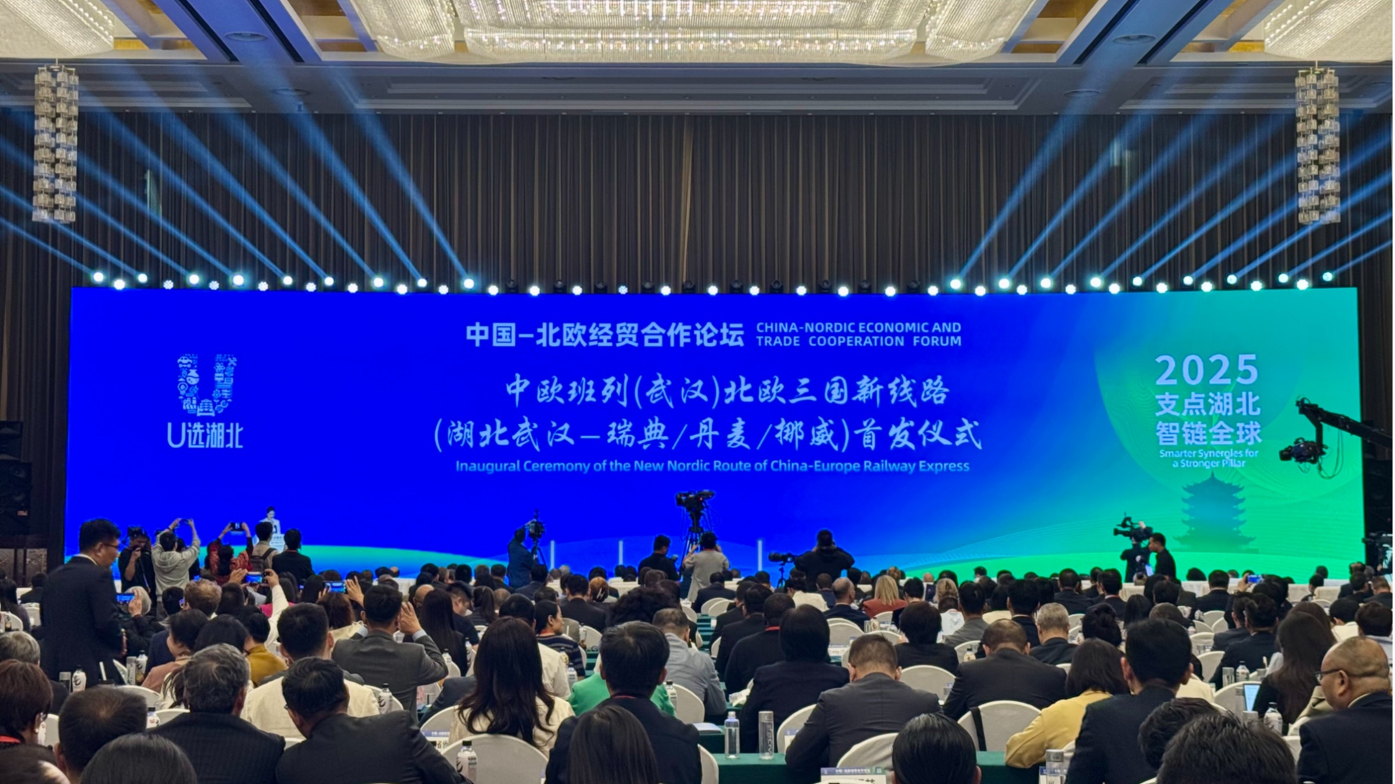 Emc易倍体育：湖北搭台中欧共舞2025中国-北欧经贸合作论坛开启开放新篇章(图4)