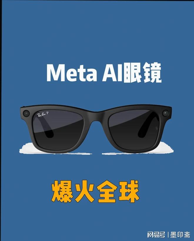 易倍体育网站：苹果砍停下一代VisionPro押注两款智能眼镜AI硬件风向变了？(图6)