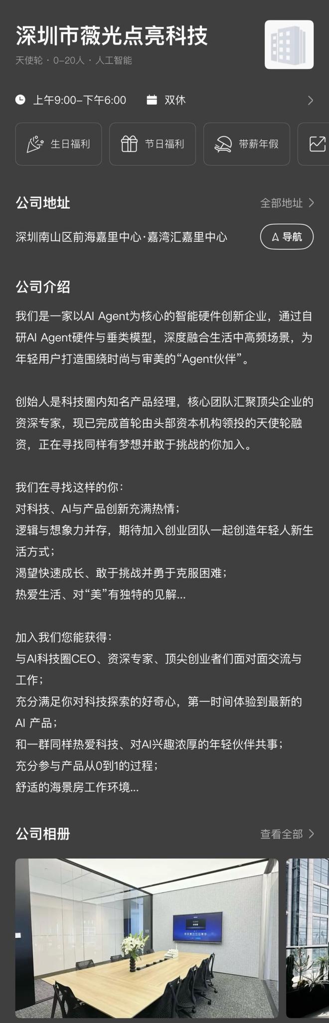 从vivo理想出走独立创业355天拿下千万融资她的第一个AI硬件首次曝出(图2)