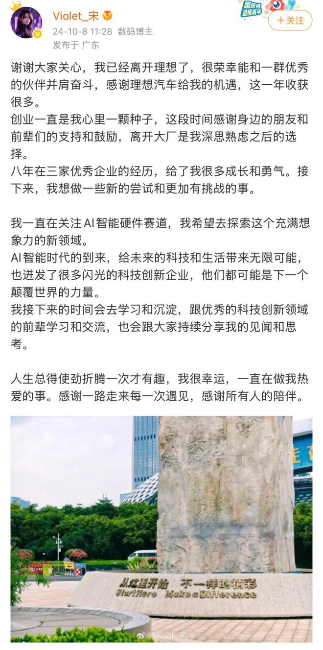 从vivo理想出走独立创业355天拿下千万融资她的第一个AI硬件首次曝出(图5)