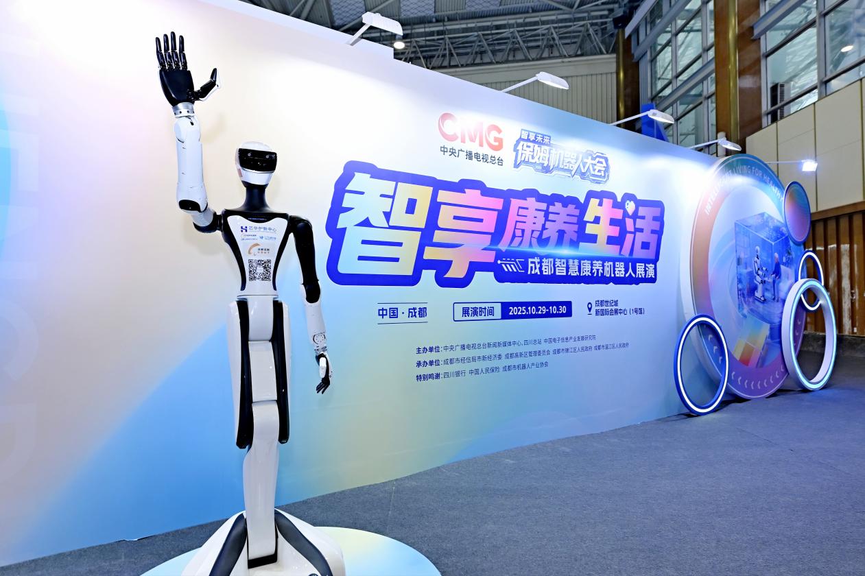 易倍体育网站：中央广播电视总台“智享未来——保姆机器人大会”成都智慧康养机器人展演启幕(图7)