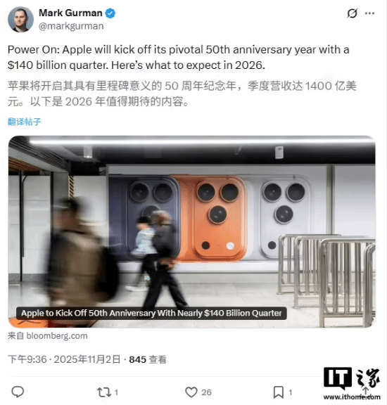 曝苹果2026年硬件大爆炸！折叠iPhone终极官宣