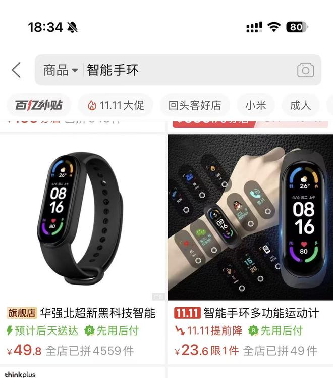 易倍体育网站：不到300元！小米又一产品彻底卖爆了(图6)