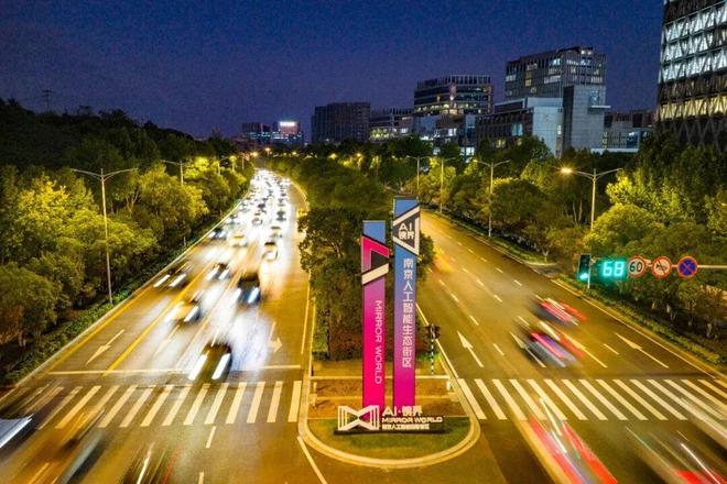 Emc易倍体育：重磅！南京AI新地标即将来袭(图3)