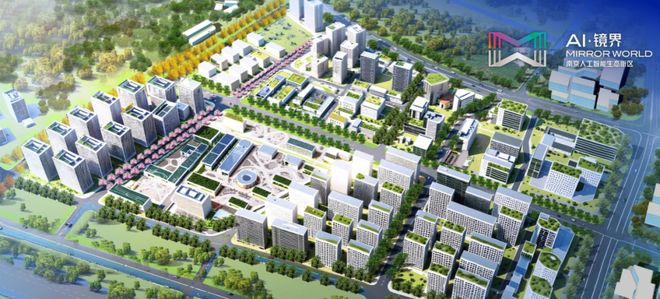 Emc易倍体育：重磅！南京AI新地标即将来袭(图8)