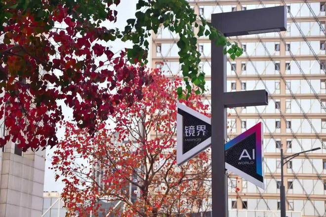 Emc易倍体育：重磅！南京AI新地标即将来袭(图10)