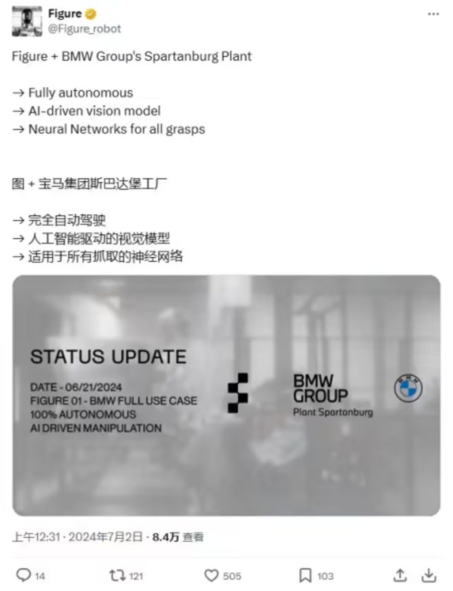 造车还不够？车企抢滩机器人赛道(图7)