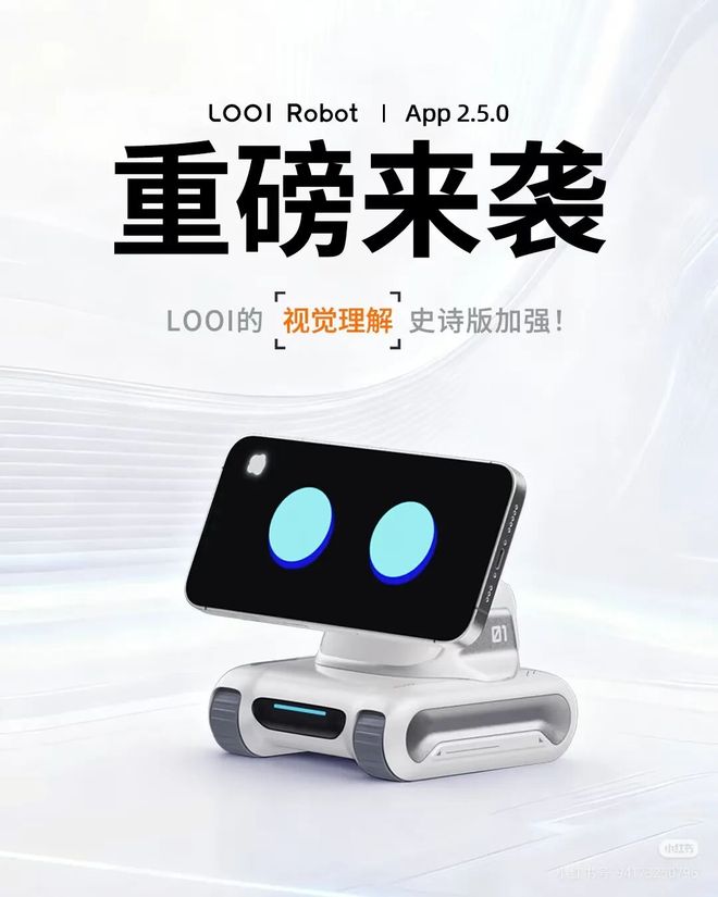 雷军再领投家庭AI机器人；汤姆猫随身AI硬件、逸文眼镜新品(图4)