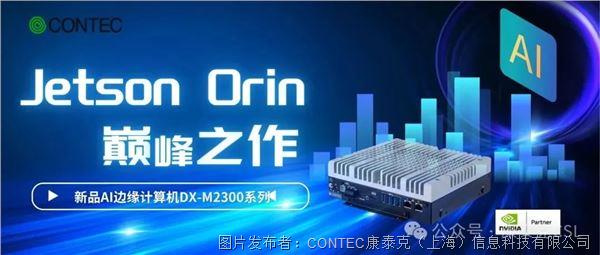 回望揭秘2024“芯”动时刻与工业半导体高光时刻！