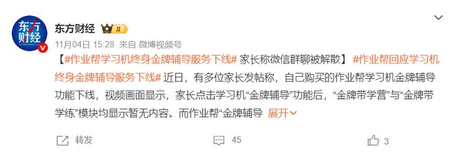 Emc易倍体育：作业帮还有“作业”要补(图3)