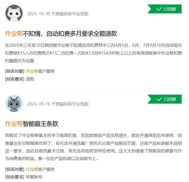 Emc易倍体育：作业帮还有“作业”要补(图4)