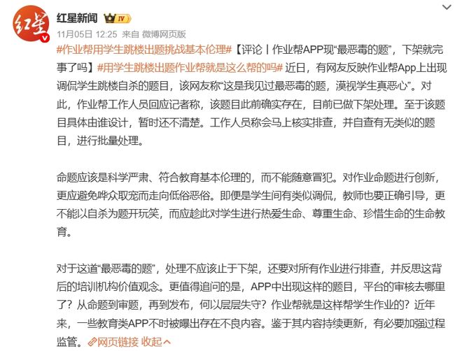 Emc易倍体育：作业帮还有“作业”要补(图2)