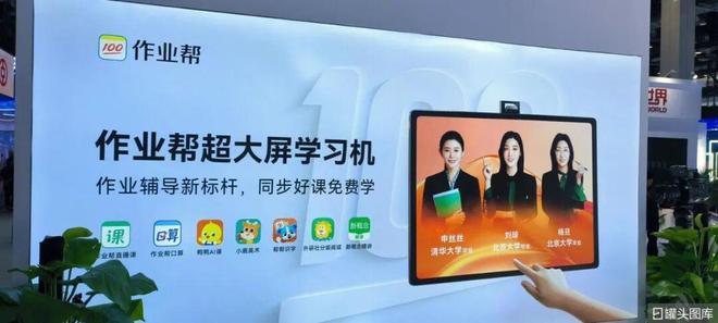 Emc易倍体育：作业帮还有“作业”要补(图7)