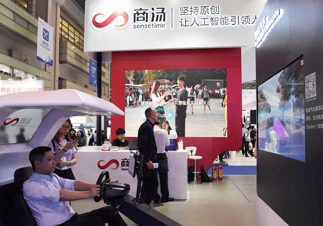 京聚全球智AI创未来2026北京国际人工智能展览会（春季展）(图3)