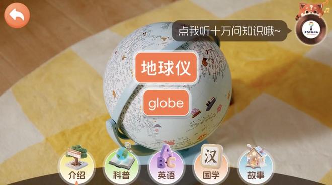 Emc易倍体育：顺为和启赋投了一家儿童硬件教育公司要用AI重做经典图书IP｜硬氪首发(图2)