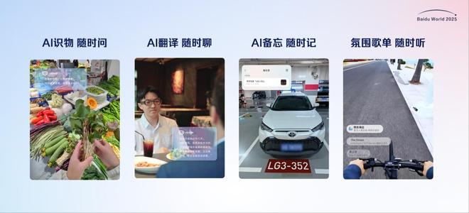 多模态AI狂飙超能小度如何重构智能硬件(图4)