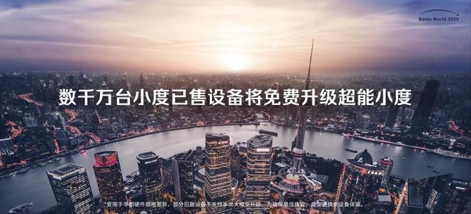 多模态AI狂飙超能小度如何重构智能硬件(图2)