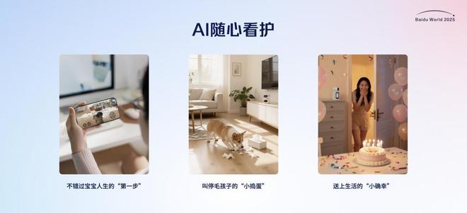 多模态AI狂飙超能小度如何重构智能硬件(图6)