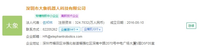 2024年中国人形机器人产业供应链十大创新企业：优必选、宇树科技、乐聚、蓝芯科技、达闼……(图13)