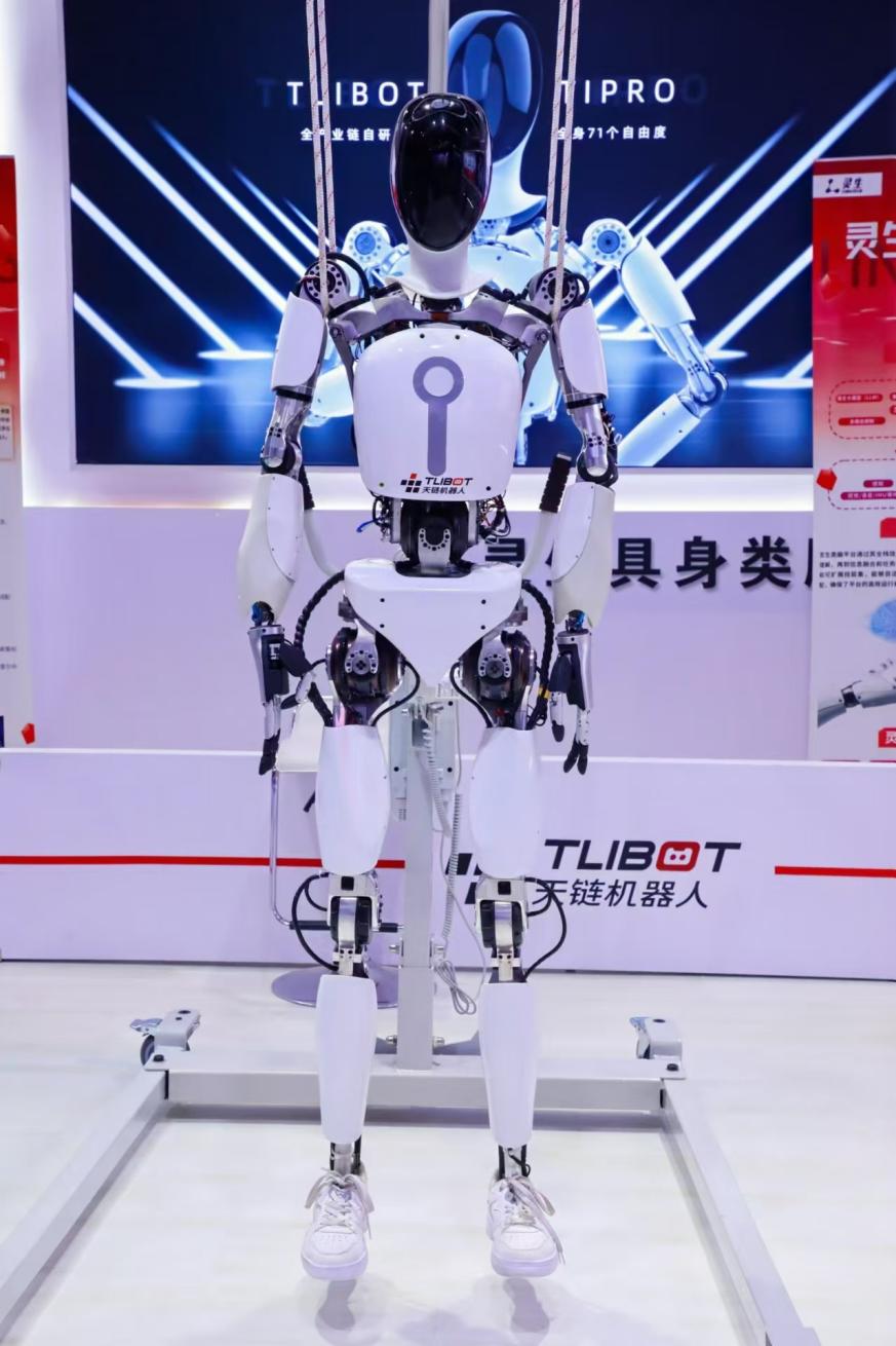 精彩共享天链机器人亮相2024世界机器人大会