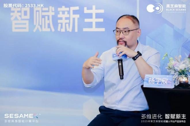走向“全脑智能”：黑芝麻智能如何在机器人时代寻找确定性(图4)