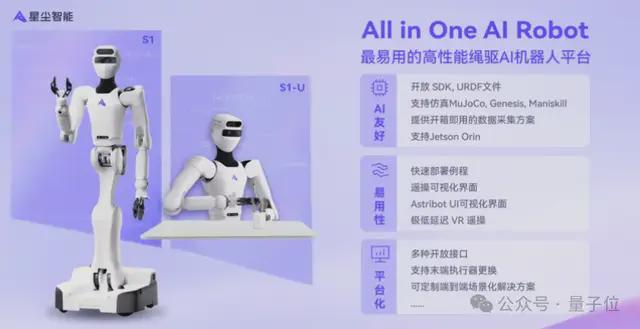 易倍体育网站：杭州蚂蚁投了家腾讯系具身智能公司(图3)