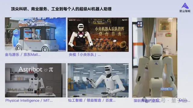 易倍体育网站：杭州蚂蚁投了家腾讯系具身智能公司(图5)