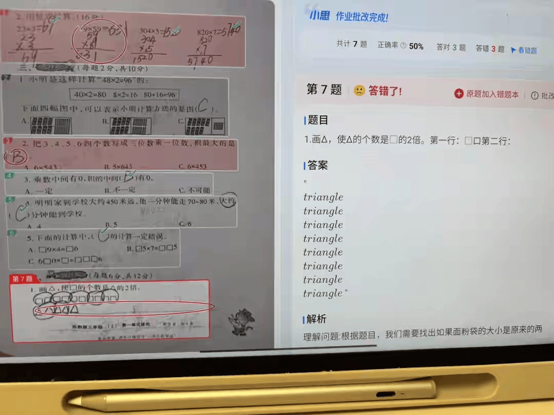教培机构卷AI学习机真AI还是伪智能？(图4)