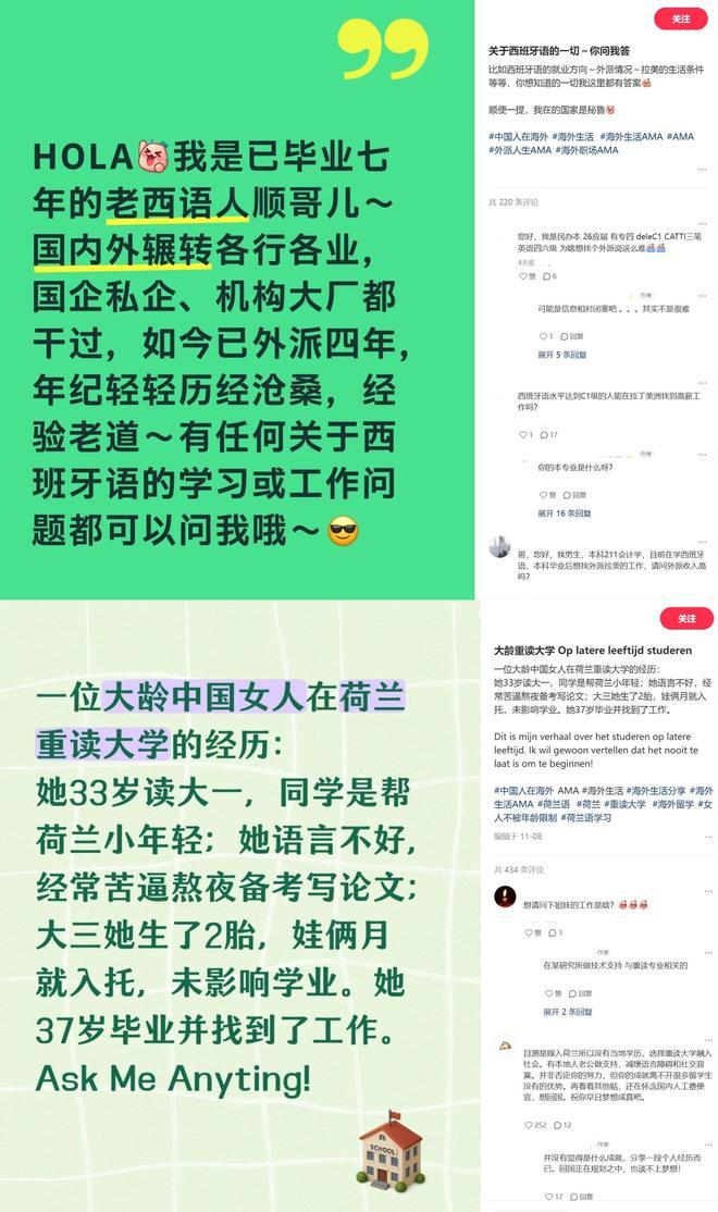 AMA热潮起点背后藏着小红书的“科技蓝图”(图4)