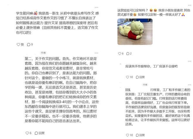 AMA热潮起点背后藏着小红书的“科技蓝图”(图5)