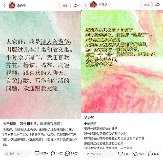 AMA热潮起点背后藏着小红书的“科技蓝图”(图3)