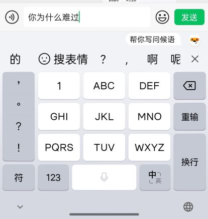 Emc易倍体育：AI接管输入法(图2)