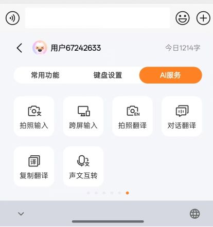Emc易倍体育：AI接管输入法(图3)