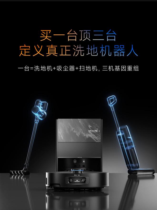易倍体育网站：徕芬紧随大疆入局！洗地机市场越来越卷了石头追觅们如何迎战？(图11)