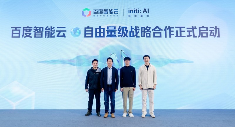 超100家AI硬件企业选择百度智能云大模型正在重塑硬件产业(图2)