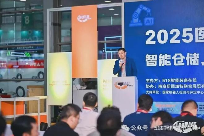 时光镌刻·智启新程：2025年度518智能装备平台总结报告