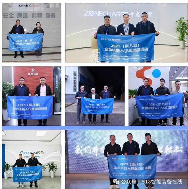 时光镌刻·智启新程:2025年度518智能装备平台总结报告(图3)