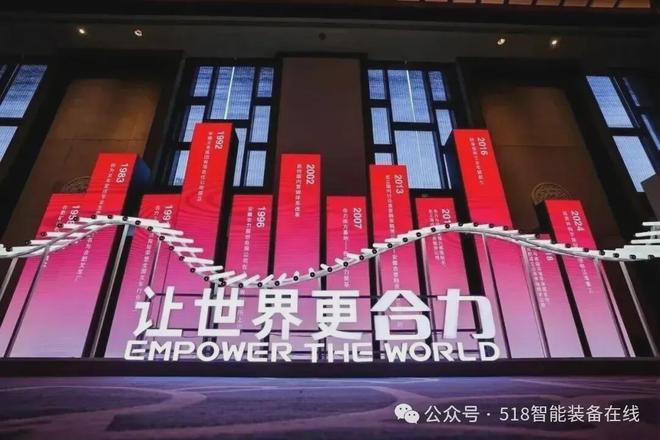 时光镌刻·智启新程:2025年度518智能装备平台总结报告(图5)