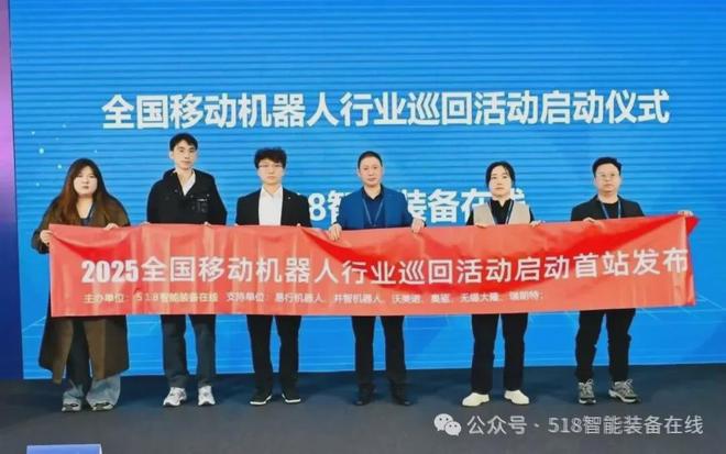 时光镌刻·智启新程:2025年度518智能装备平台总结报告(图8)