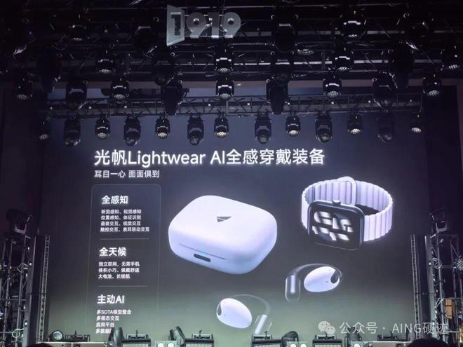 Emc易倍体育:硬迹特辑2025年消费类AI硬件事件年度回顾(图74)